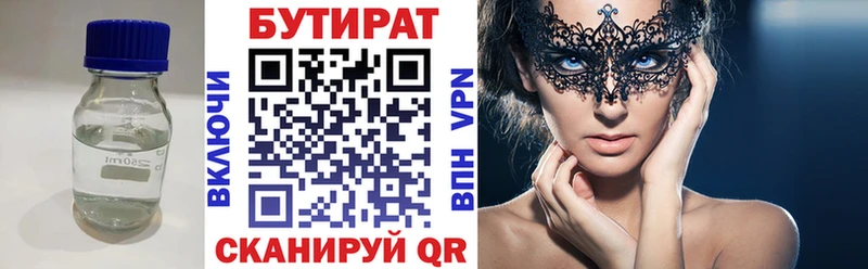 Купить где  Семикаракорск  Бутират жидкий экстази 