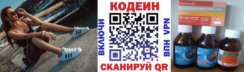 Кодеиновый сироп Lean напиток Lean (лин)  Купить где  Семикаракорск 