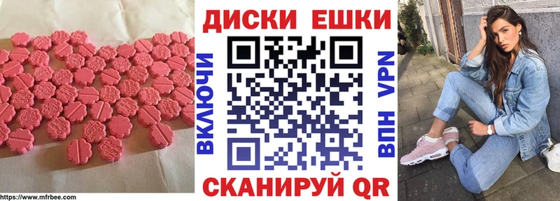 Купить где  Семикаракорск  Экстази XTC 