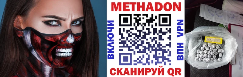 Купить  Семикаракорск  Метадон methadone 