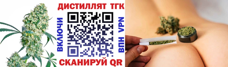 Купить  Семикаракорск  ТГК вейп с тгк 